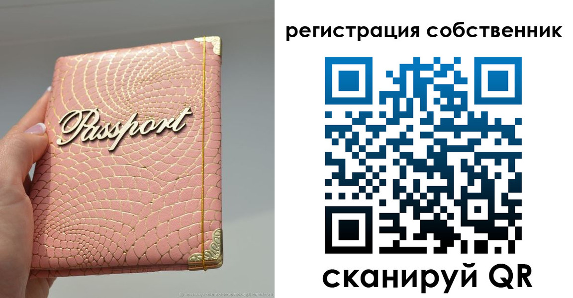 регистрация для школы в Коми