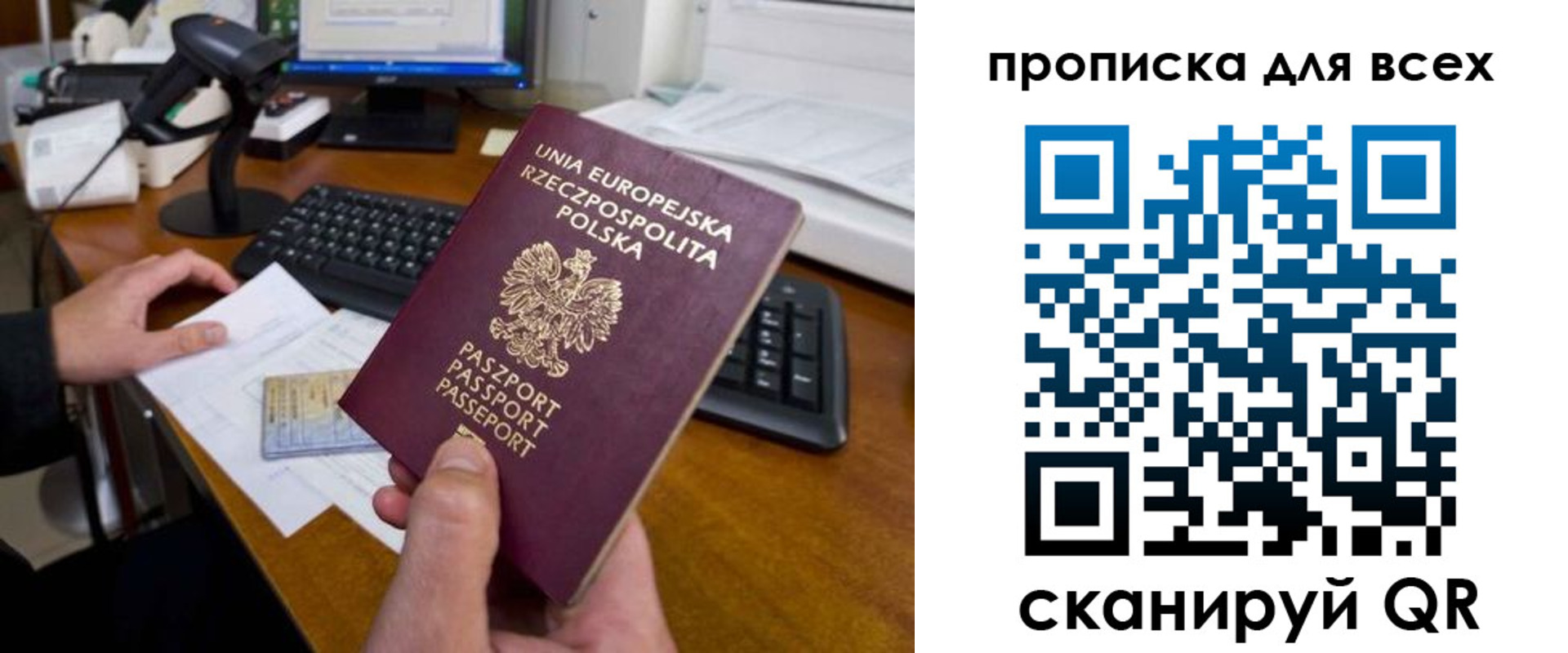 временная прописка в Коми