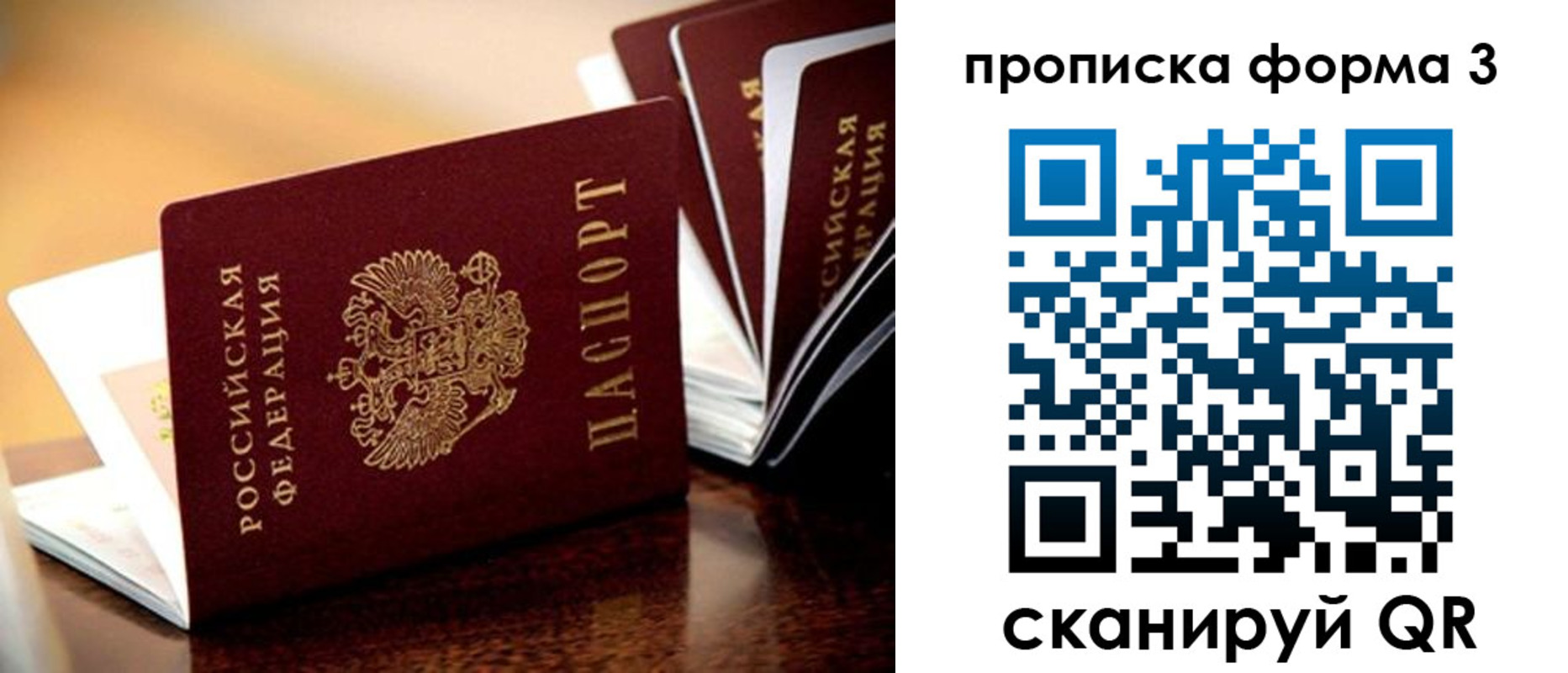 временная регистрация надежно в Коми