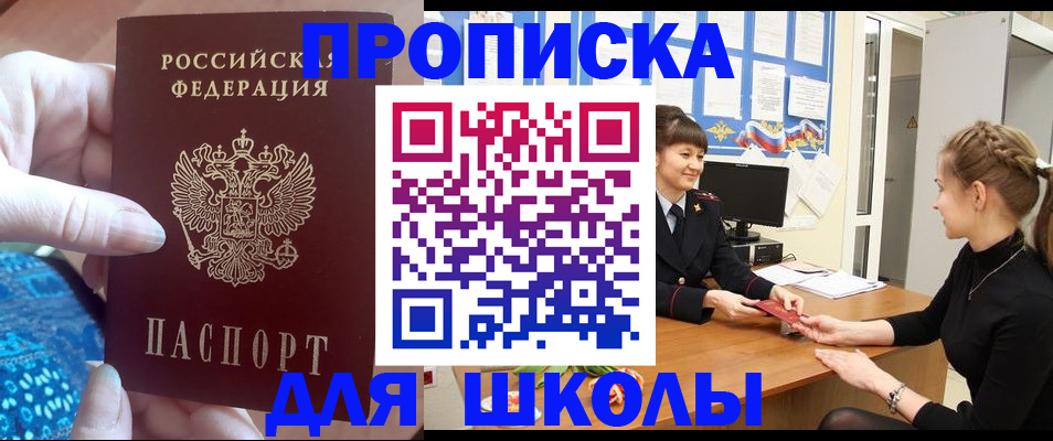 временная регистрация адрес в Коми