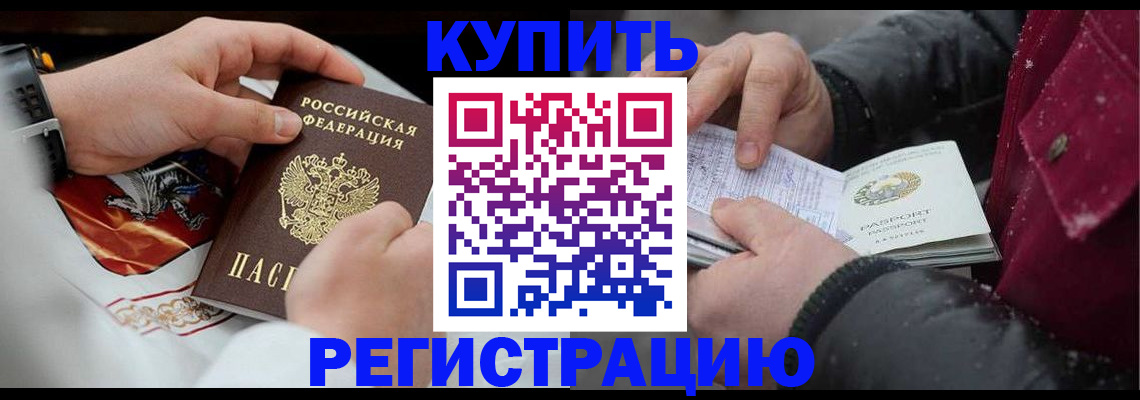 прописка штамп в Коми