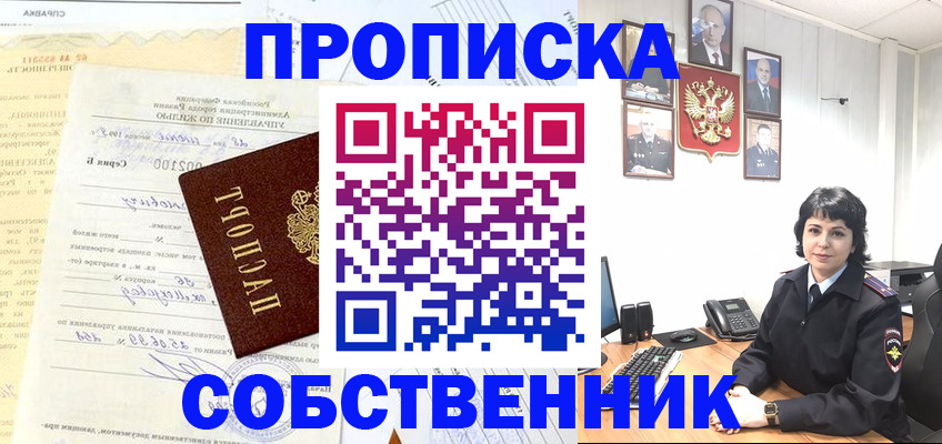 пропишу в квартире в Коми