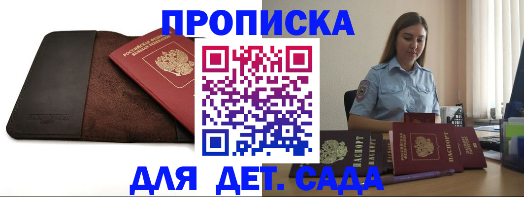 прописка поиск в Коми