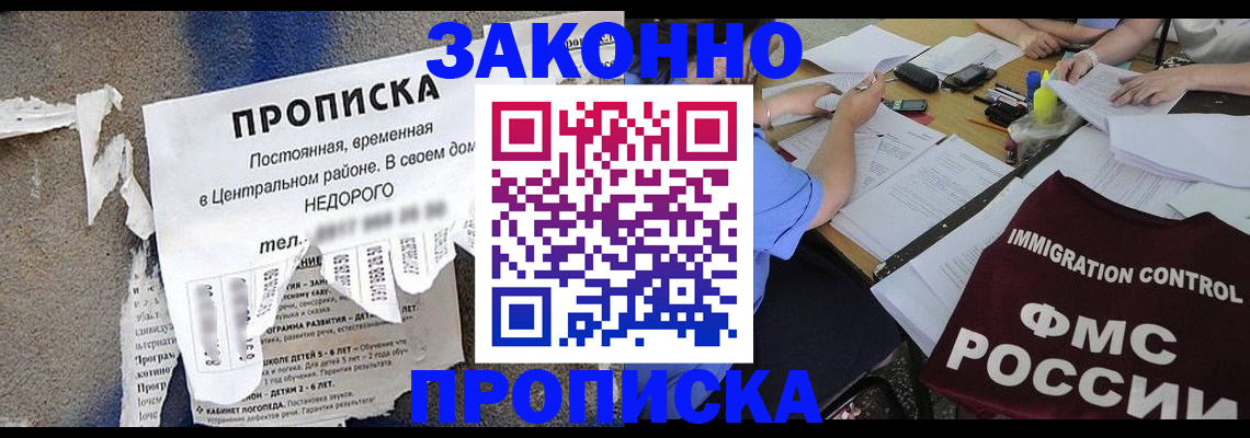 регистрация в Коми