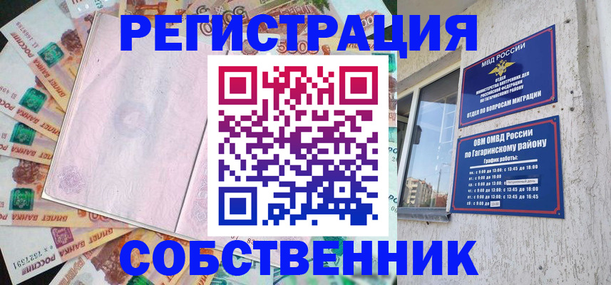 временная регистрация госуслуги в Коми